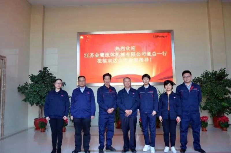 江蘇金鷹流體機械有限公司童總一行赴江蘇雙達(dá)公司參觀交