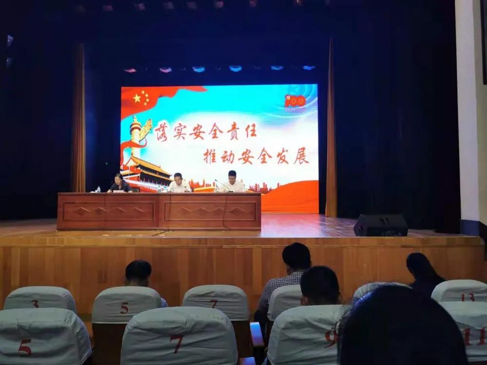 落實安全責(zé)任 推動安全發(fā)展