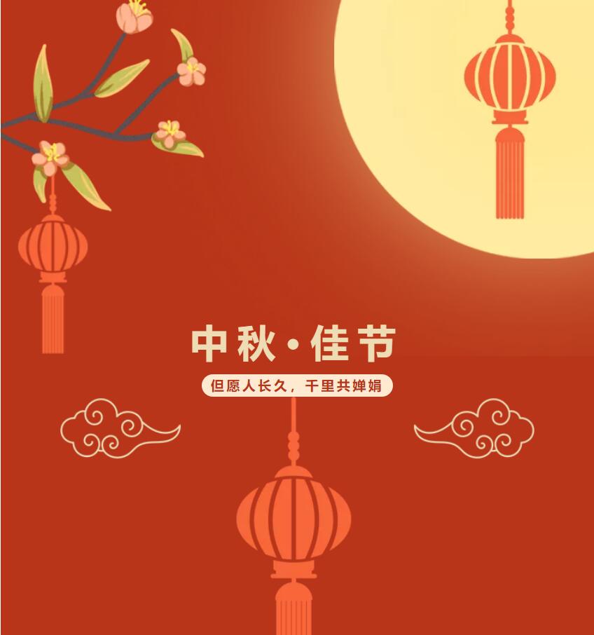 皎月桂香迎中秋，金鷹祝您中秋快樂