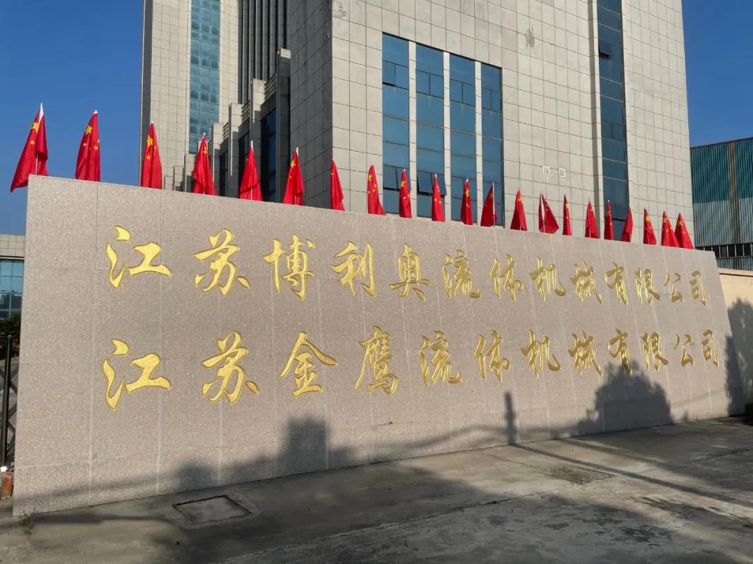 江蘇金鷹流體機械?祝福祖國繁榮昌盛，國泰民安！