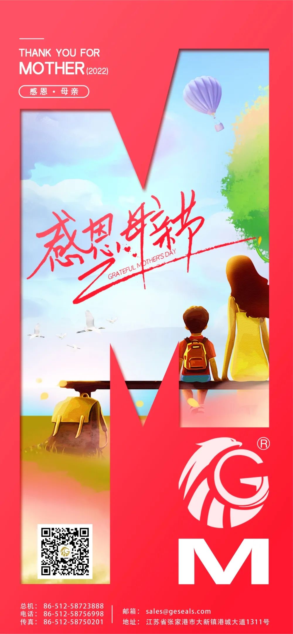 江蘇金鷹流體機械 | 祝所有母親節日快樂！