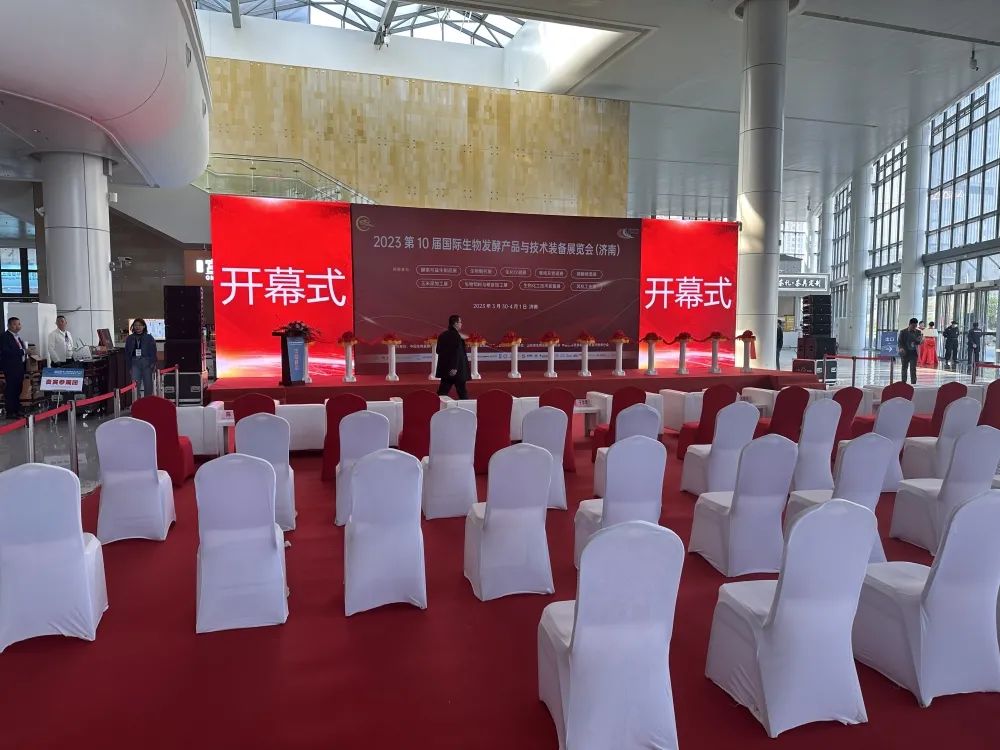 金鷹亮相2023國際生物發(fā)酵展！