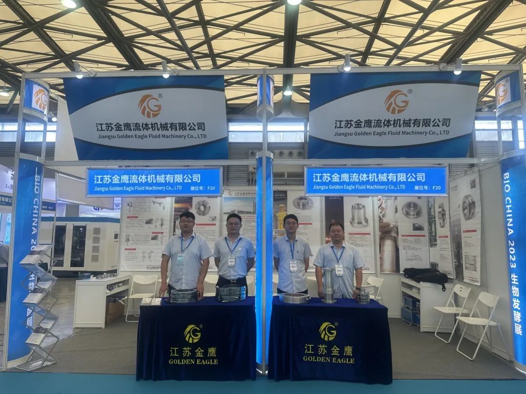 金鷹亮相第十一屆國際生物發(fā)酵產品與技術裝備展覽會！